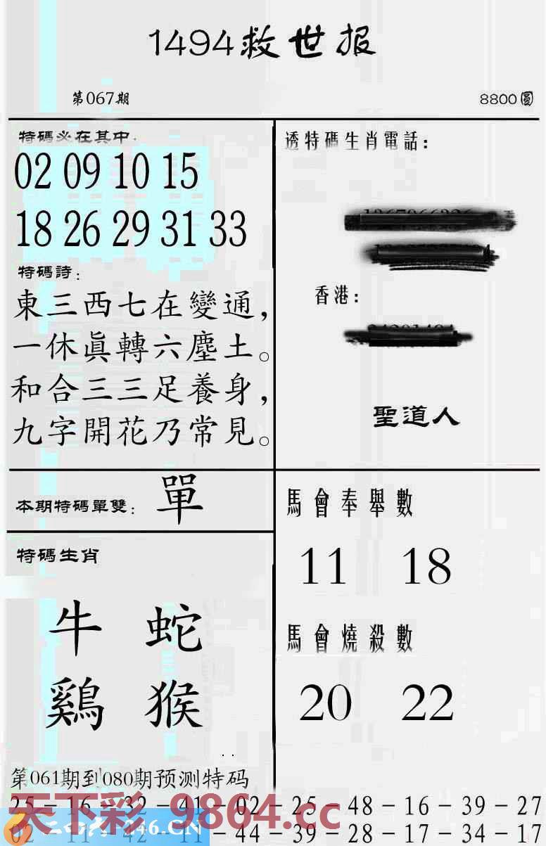 ：牛派救世报